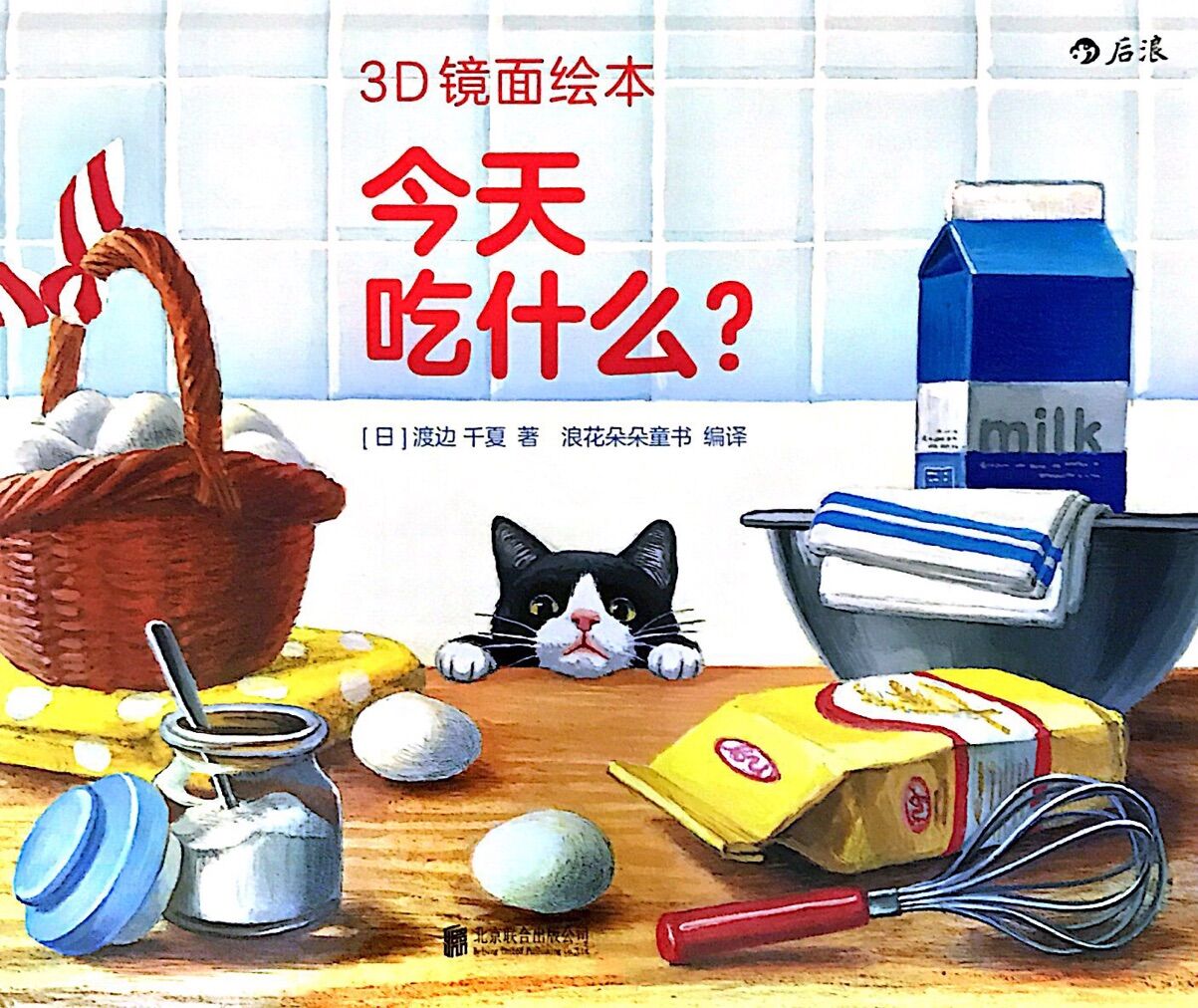 今天吃什么?