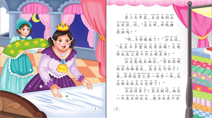 女孩最爱的公主故事：小公主智慧故事